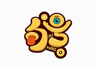 字体设计