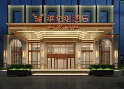 5.0版维也纳酒店设计