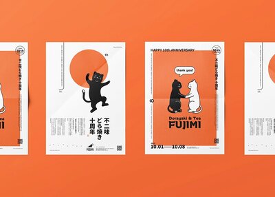 FUJIMI品牌十周年庆平面视觉设计[17P]