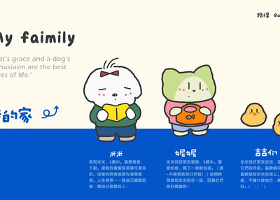 文创插画作品集[10P]