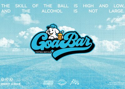 GOA BAR 酒馆品牌VI设计[27P]