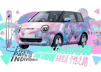 长安Lumin 炫彩生活 个性之路  [14P]