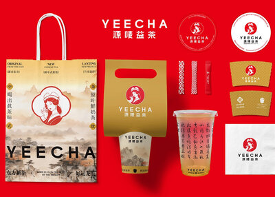源唛益茶品牌VI系统设计案例分享局部[20P]