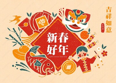 新年好春节舞狮鱼红包插画矢量素材