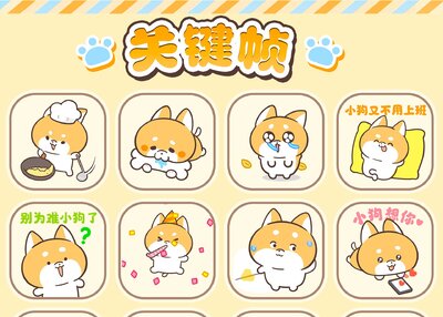 网络表情丨胖田犬2 小狗不用上班，它又有什么压力呢23P]