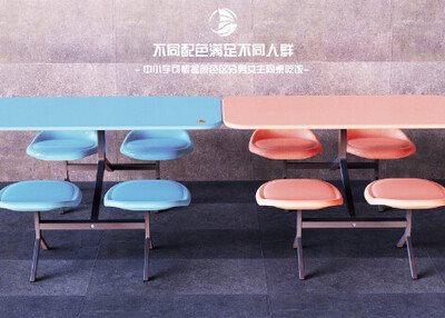 韵博设计：餐桌椅
