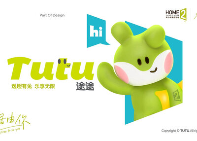 TUTU 酒店系品牌IP塑造方案视觉设计[29P]