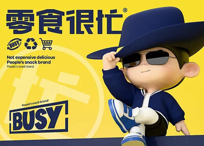 零食很忙IP设计[24P]