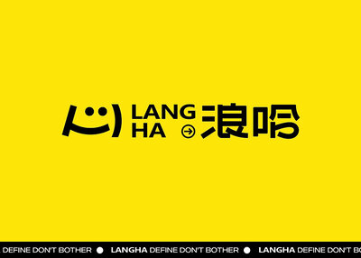 浪哈·快乐新鲜零食品牌全案设计[39P]