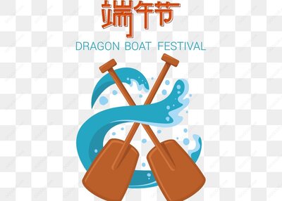 端午节龙舟比赛