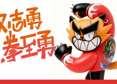 【潮玩IP角色设计】大家好，我是权志勇[16P]