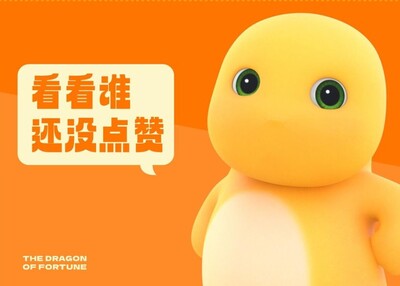 TORRAS x 奶龙联名  2024龙年新年礼盒设计[8P]