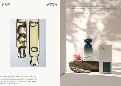 浮黛 ∣ 中式护肤品牌包装设计[30P]