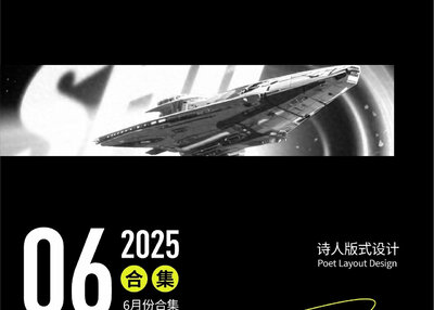 6月份海报精选合集平面概念海报人物海报设计[6P]